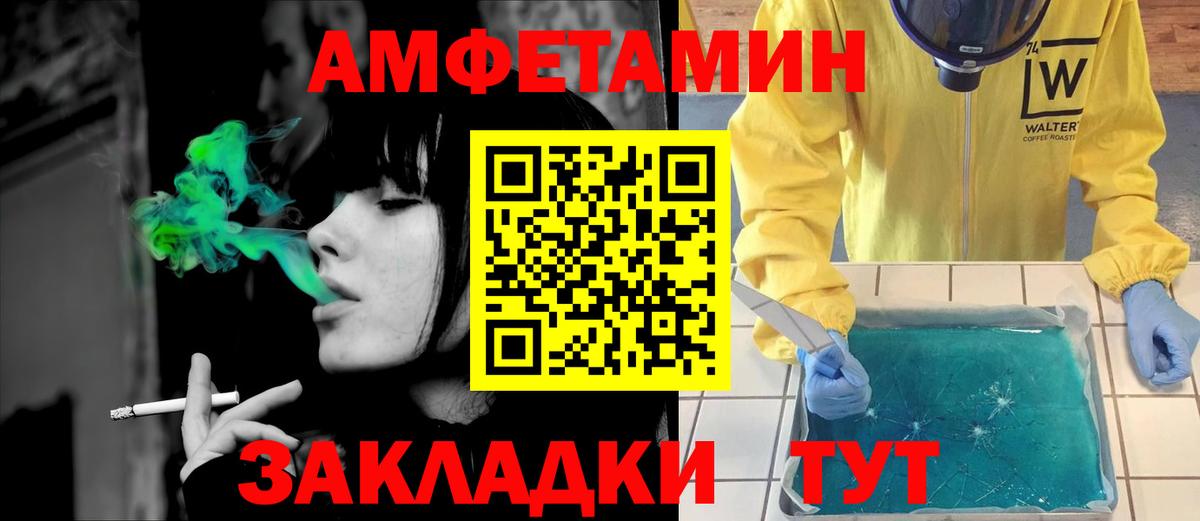 АМФ  Amphetamine Розовый  АМФ  Вход с VPN  Кувандык 
