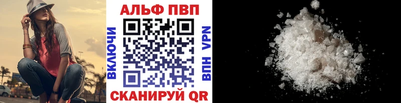 кракен как зайти  Кувандык  Alpha-PVP кристаллы 