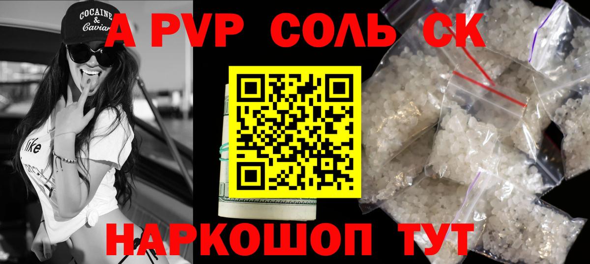 Alpha PVP СК КРИС  Alpha-PVP мука  Вход с VPN  A PVP СК КРИС  A PVP  Кувандык 