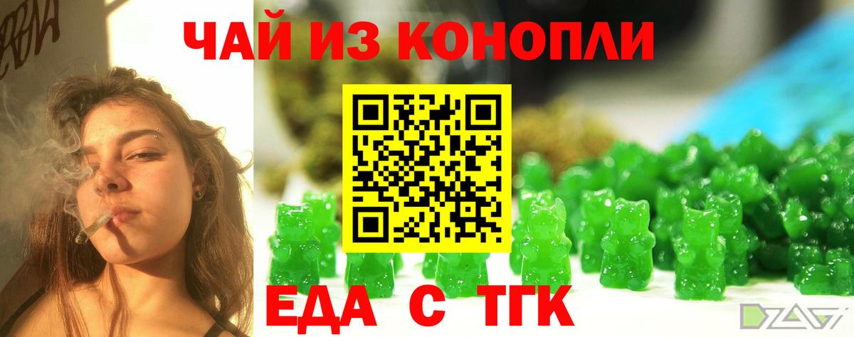 Кувандык  Canna-Cookies марихуана  Вход с VPN 