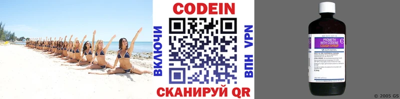 Кодеин Purple Drank Кувандык