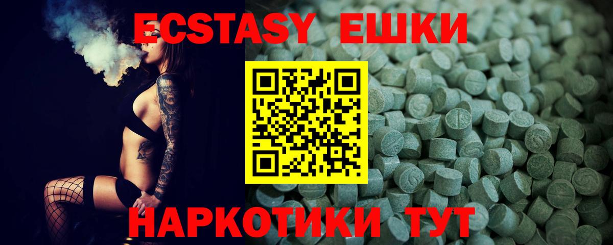 Кувандык  Экстази Philipp Plein  ЭКСТАЗИ 99%  Вход с VPN 
