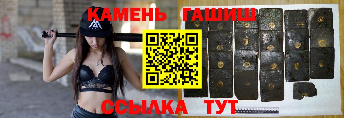 ГАШ гарик  ГАШИШ  цены наркотик  Вход с VPN  Кувандык 