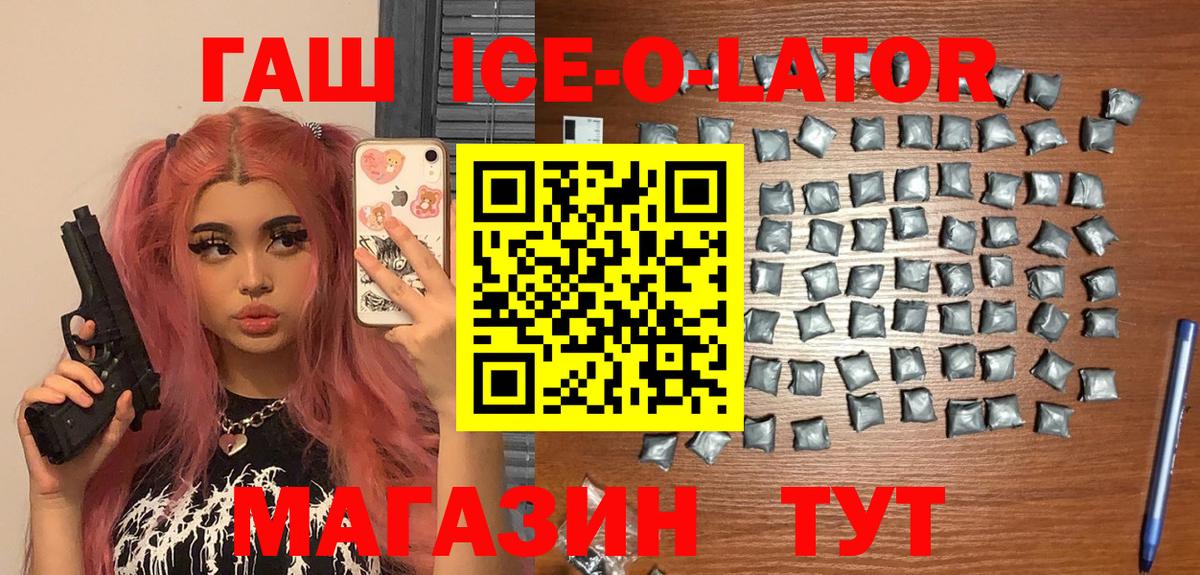 Гашиш Premium Кувандык