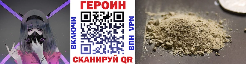 Героин хмурый  даркнет сайт  Кувандык 