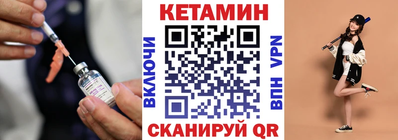 Кетамин VHQ  ссылка на мегу зеркало  Кувандык 