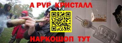 ALPHA-PVP Краснознаменск