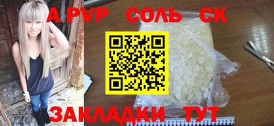 ALPHA-PVP Краснознаменск