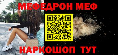 меф VHQ Конаково