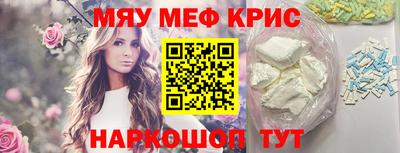меф Краснокаменск