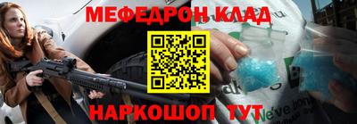 меф VHQ Конаково