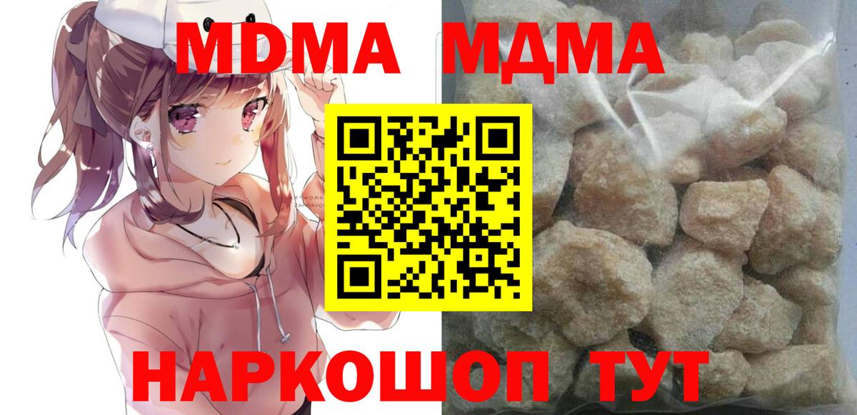 MDMA  MDMA Molly  Вход с VPN  МДМА Molly  Кувандык 