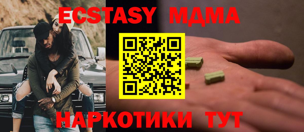 MDMA кристаллы Кувандык