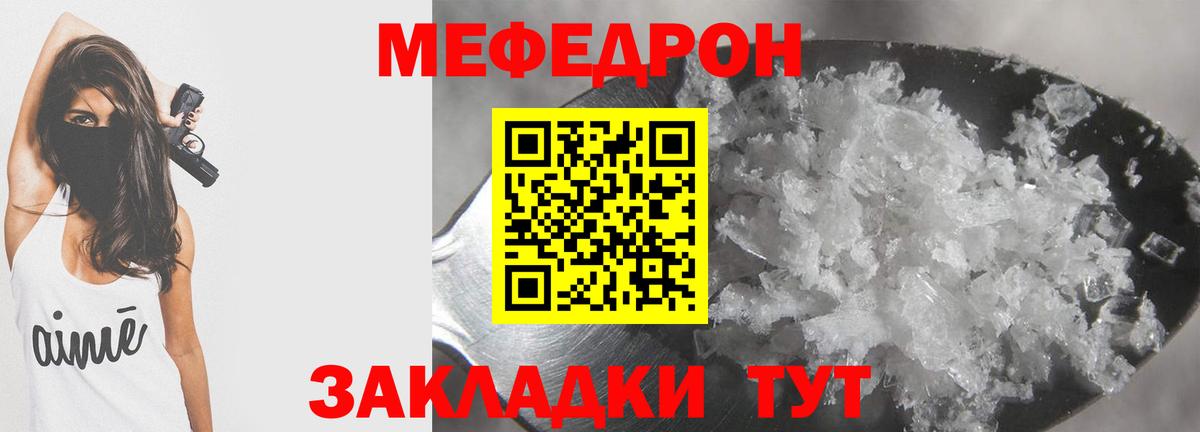 Меф МЯУ МЯУ   Кувандык  Вход с VPN  Гашиш  APVP СК   Конопля  COCAIN 