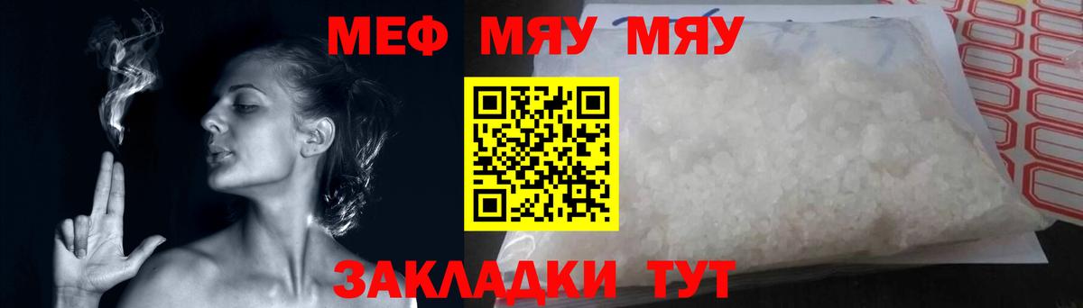 Мефедрон мука  Мефедрон  Кувандык  Мефедрон  блэк спрут как войти  Вход с VPN  цена  
