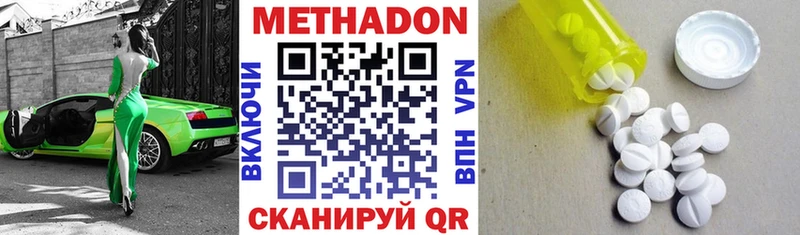 Метадон белоснежный  Кувандык 