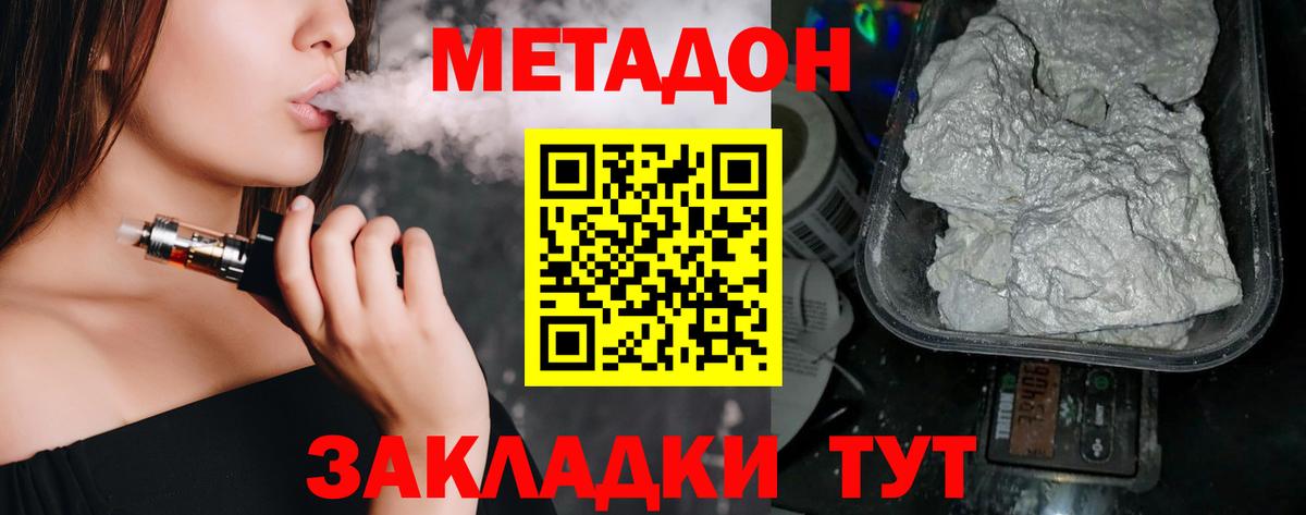 Кувандык  МЕТАДОН мёд  Вход с VPN  МЕТАДОН мёд 