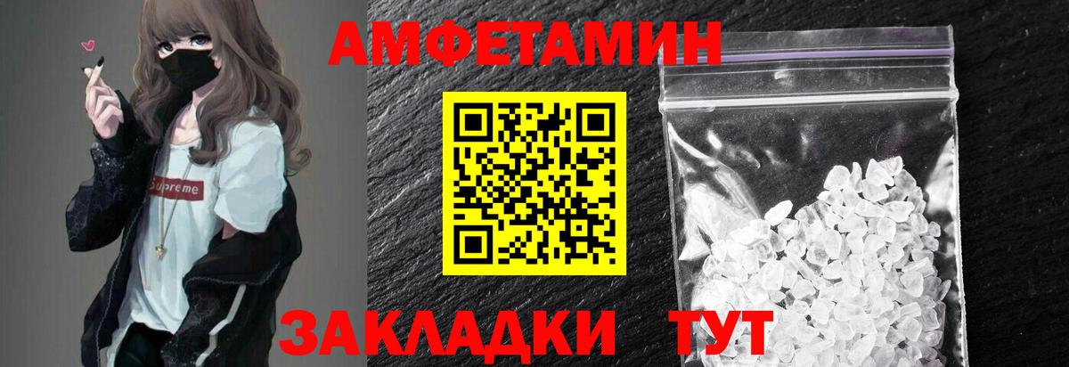 Метамфетамин кристалл  Первитин  Вход с VPN  Кувандык  Метамфетамин кристалл 