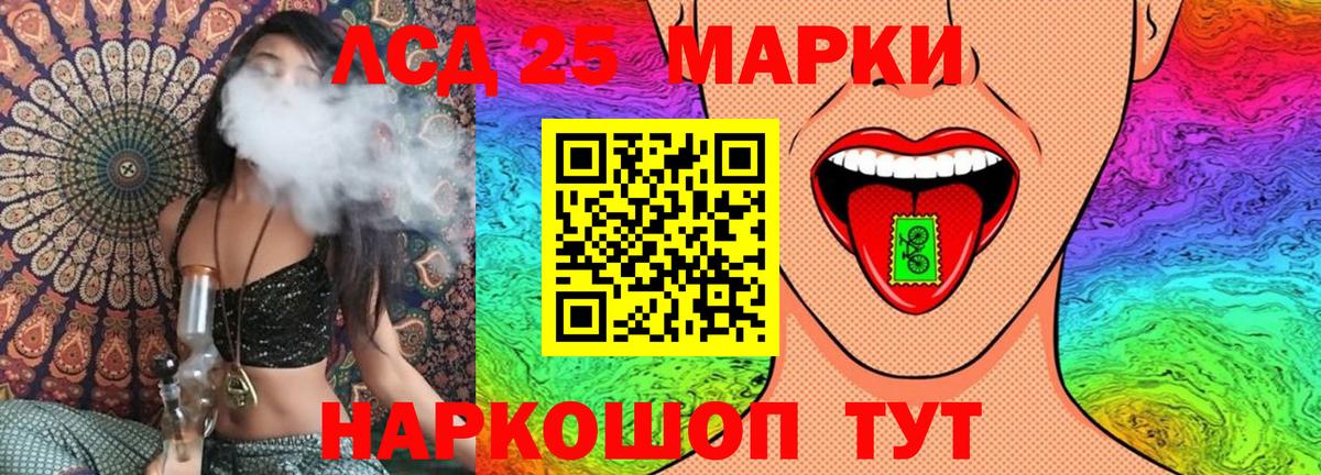 Наркотические марки 1,8мг  Вход с VPN  Кувандык  Наркотические марки  Наркотические марки 1,8мг 
