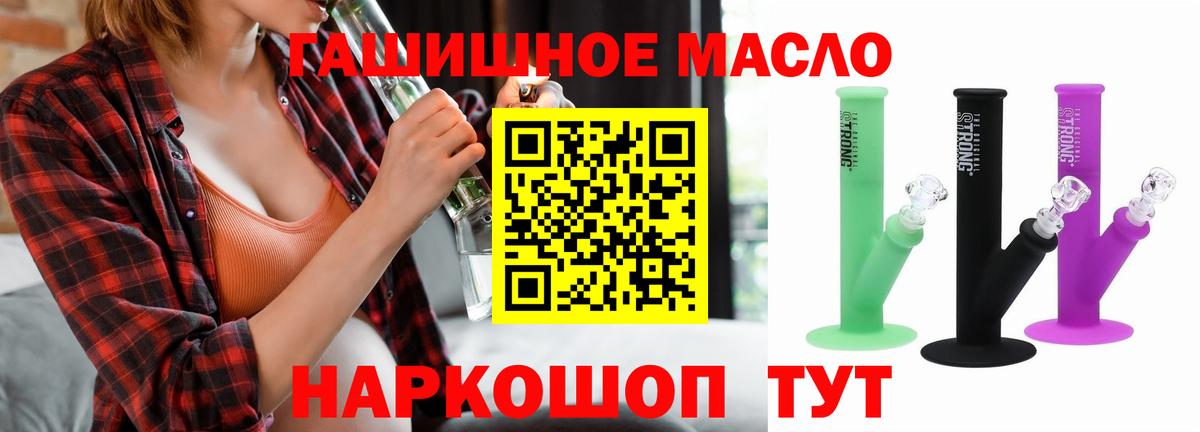 Дистиллят ТГК вейп с тгк  Вход с VPN  магазин    ТГК THC oil  Кувандык 