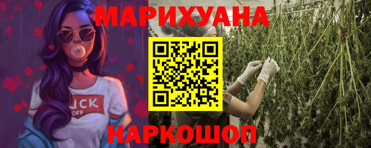 Бошки марихуана марихуана  Марихуана конопля  Кувандык  Вход с VPN  Каннабис ГИДРОПОН  Бошки Шишки VHQ 